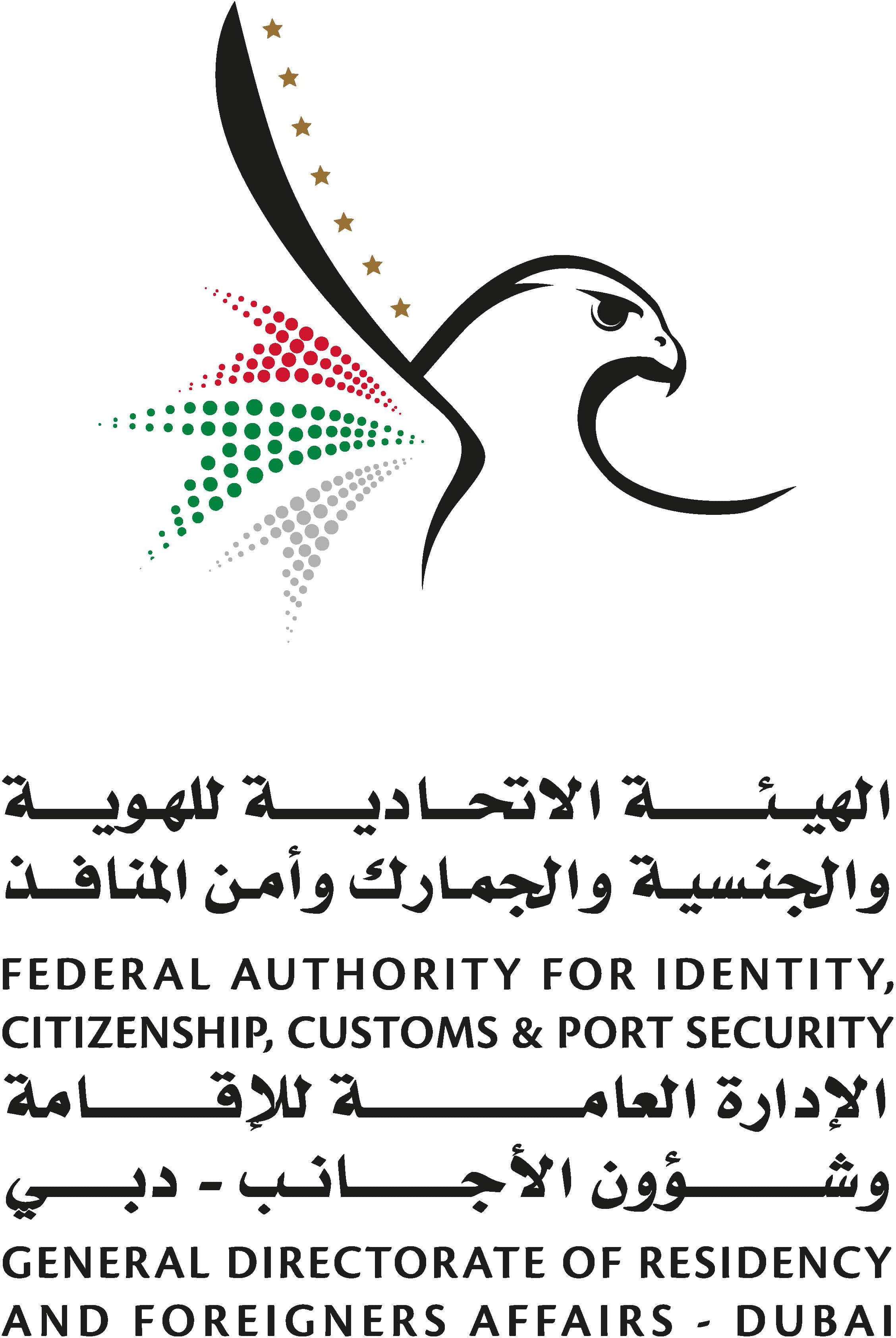 GDRFA